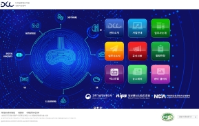 디지털콘텐츠기업 성장지원센터 인증 화면